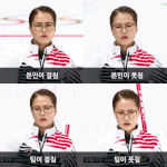 와 여자컬링 진짜 잘한다 ㅋㅋ
