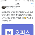 [EXO] ㅍㅁㅅ가는애들아 ㅃㄹㅃㄹ급해