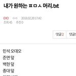 [EXO] ㅍㅅㅈㅅ)<b>경수</b>ㅋㅋㅋㅋㅋㅋㅋ