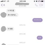 [댓글부탁해] 와 옆반 애 내친구한테 페메온거 개어이없음ㅋㅋㅋㅋㅋ(캡본ㅇ)