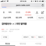 [EXO] ㅍㅌㄹ <b>반대</b>로 했다는게