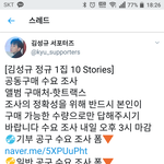 [인피니트] 공구 <b>진행</b>한다!!!!