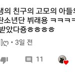 요즘 초등학생들 <b>허언</b> 아직도 심하냐