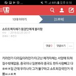 [ㅇㅇ] 쇼트트랙 <b>동양인</b>이 불리하다고 말한쓰니야
