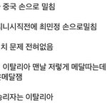 [EXO] <b>사이</b>좋게 밀고 <b>사이</b>좋게 실격 당하고