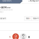 [댓글부탁해] 근데 이게 어케되는거임