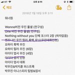 [워너원] 워너원 굿즈 <b>양도</b>함 팜