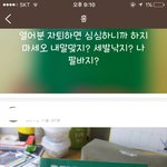 [ㅇㄱㄹㅇ] 잘못된 <b>페미니즘</b>은 진짜 정신병이 되는 것 같다