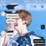 [EXO] 친구랑 톡하는데ㅋㅋㅋ