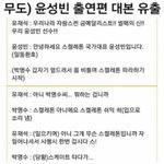 <b>무도</b> 윤성빈편 대본유출ㅋㅋㅋㅋㅋㅋ