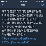[EXO] <b>소리</b>안나는<b>장구</b> ㅋㅋㅋㅋ
