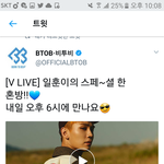 [BTOB] 갸악 일훈이 브이앱 방송<b>한댕</b>