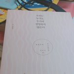 [세븐틴] ㅅㄷ얘들아 <b>이책</b> 꼭 읽어봐ㅜㅜㅅㅁㅇㅈ