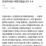 [드루와] 모 남자 아이돌 <b>홈마</b>에서 아이돌 된 여돌