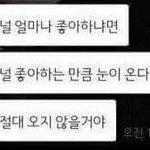 나 어떡함 ㅠㅠㅠㅈㅂ들어어ㅏ줘