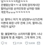 <b>꼴페미</b> 진짜 개극혐ㅋㅋㅋ