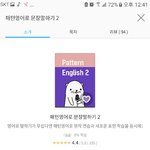 영어회화강의 전화영어추천 튜터링 합니다