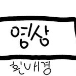 [댓글부탁해] 혹시 영상 이런식으로 <b>편집</b>하는 프로그램!!