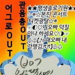 [EXO] 뭐야뭐야 어<b>그</b>로 한마리 있는거ㄴㅑ?