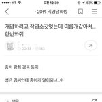 [댓글부탁해] 카톡에 이런 판같은 <b>곳도</b> 있어??
