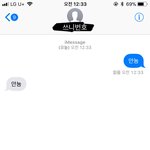 [댓글부탁해] ㅋㅋㅋㅋ아이폰인 애들도 문자<b>주작</b>  가능하네...