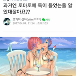 [드루와] 일부 <b>오덕들</b> 조카싫어;;