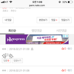 [EXO] ㅅㅂ 문어 댓 뭔가 뻘하게 <b>터짐</b> ㅋㅋㅌㅌㅌㅋㅋ