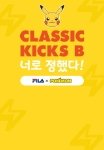 #<b>사라</b> #신발 #휠라 #포켓몬
