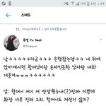 [댓글부탁해] 진짜 짹 이거 주작<b>티</b><b>난다</b>