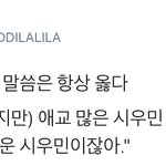 [시우민] <b>보아</b>님 시우민에 대해서 잘아시는듯