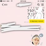 [EXO] 친구가 가지고 있는 2모티콘중에서 <b>제일</b> 못생긴거 보내보라길래