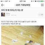 [EXO] 강아지 키우고싶다...<b>리얼</b>루...