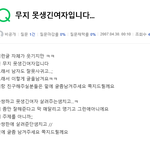 못생긴 여자의 솔직한 <b>인맥</b>구하기.jpg ㅋㅋㅋㅋㅋㅋ
