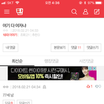 [드루와] <b>판글</b> 왜 사라졌냐 ㅈㄴ 열심히 댓쓰는중 이었는데