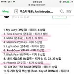 [EXO] 언제 다 나올까 라잇<b>세이버</b>도