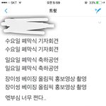 [EXO] 뭐여 상두 <b>내림</b>픽 홍보모델임????