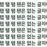 신던 <b>양말</b> 파는 새끼 나와 ㅅㅂ럼
