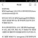[드루와] 탑독 <b>활동</b>명 바꿨대