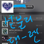 [뉴이스트] 섣불리 댓달러ㅡ렌