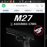 이 플라스틱총의 <b>정체</b>는 무엇인가.