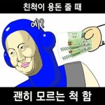 <b>설날</b> 세뱃돈받던 우리들의 모습