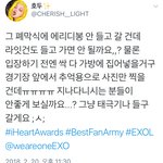 [EXO] 우리 <b>안티들</b>한테 당한게있어서그런가 진짜 조심한다