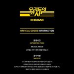 [BTOB] <b>부산</b>콘 굿즈