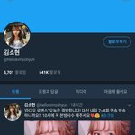 [방탄소년단] 배우 김소1현양 방탄 팬계정 팔로우 실화?