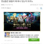 <b>남연</b>갤 정체=게이 싸이트