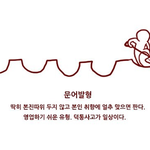 너넨 무슨 <b>유형</b>임?ㅋㅋㅋㅋㅋ