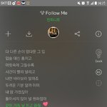 [인피니트] follow <b>me</b> 들으면