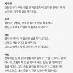 [EXO] 2013년, 엑소가 직접말한 엑소<b>사용</b>설명서