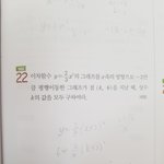 [공판] 중3 이차<b>함수</b> 여기서 어떻게 더 풀어야 해?