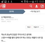 [EXO] <b>추억</b>돋는다